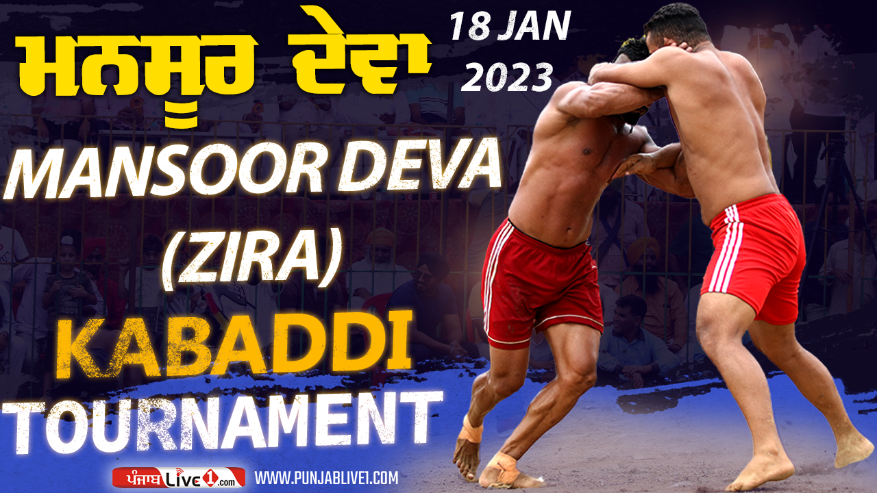 Mansoor Deva (Zira) Kabaddi Tournament 18 Jan 2023