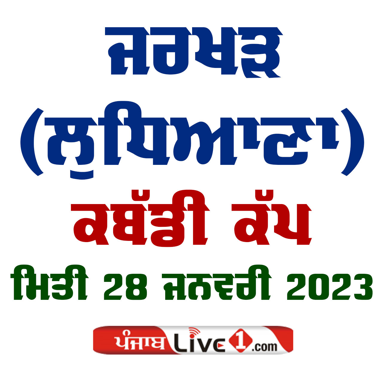 Jarkhad (Ludhiana) Kabaddi Cup 28 Jan 2023